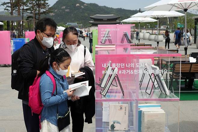 세계 책의 날인 23일 서울 광화문광장을 찾은 시민들이 읽을 책을 고르고 있다. 서울시는 23일 부터 11월까지 광화문광장과 서울광장에 각각 '광화문 책마당'과 '책읽는 서울광장'을 운영한다. 사진=서동일 기자