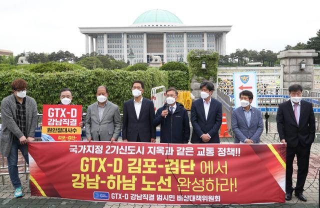 2021년 5월 9일 국회 앞에서 김포주민들이 GTX-D 강남 직결을 요구하고 있다. 연합뉴스