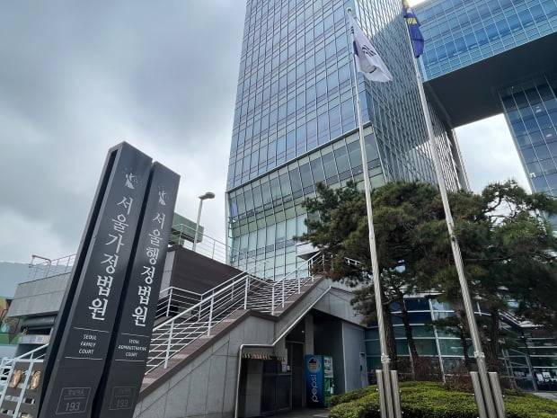 서울행정법원. /박시온 기자