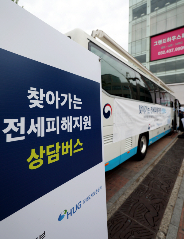 21일 오후 인천시 미추홀구 주안역 인근에서 ‘찾아가는 전세피해지원 상담버스’가 운영되고 있다. 연합뉴스