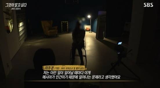 ‘그것이 알고 싶다’. 사진｜SBS