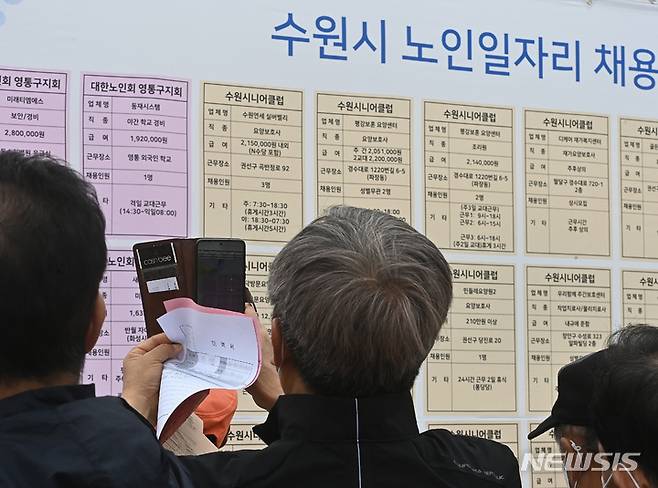 [수원=뉴시스] 김종택 기자 = 20일 오후 경기도 수원시 화성행궁광장에서 열린 '노인일자리 채용한마당'을 찾은 어르신들이 취업정보 게시판을 살펴보고 있다. 2023.04.20. jtk@newsis.com