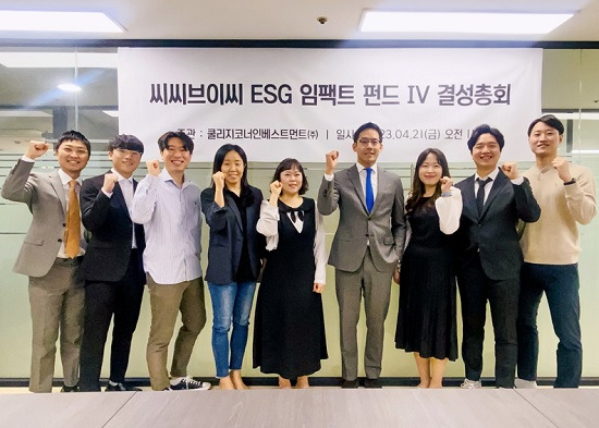 CCVC ESG 임팩 펀드 IV 결성총회(강신혁 쿨리지코너 대표(맨 왼쪽),문성현 이사(좌측에서 6번째)/사진=쿨리지코너 제공