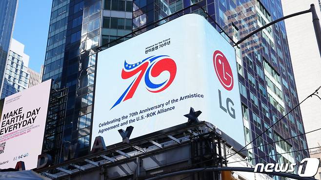 LG가 한미 동맹 및 정전협정 70주년을 기념해 2주간 뉴욕 타임스스퀘어에서 6·25 참전용사에 대한 감사 메시지를 담은 영상을 상영한다고 20일 밝혔다. 국가보훈처가 제작한 총 30초 분량의 영상에는 12명의 한국전쟁 참전용사가 차례로 소개된다. LG는 영상의 마지막 부분에 ‘LG가 한국전쟁 영웅들께 감사와 경의를 표합니다(LG Thanks and Honors Korean War Heroes)’라는 메시지로 감사 인사를 전한다. (LG 제공) 2023.4.20/뉴스1