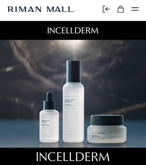 리만코리아 공식몰. 사진 리만코리아