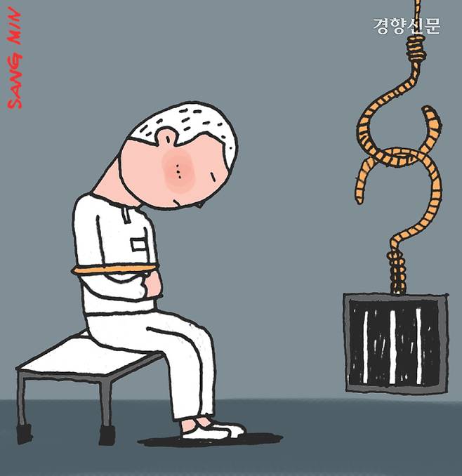 사형 관련 일러스트 / 김상민 기자