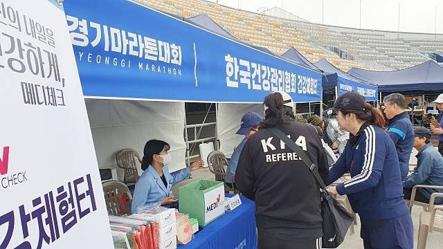 한국건강관리협회 경기지부. 송상호기자