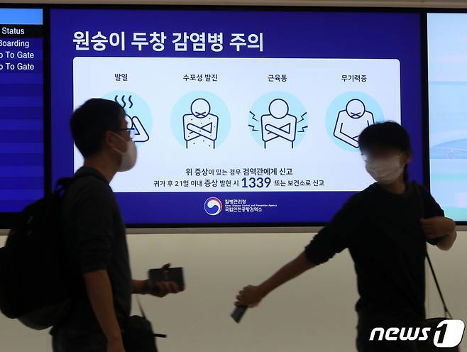 (인천공항=뉴스1) 김진환 기자 = 국내 3번째 원숭이두창 환자가 발생한 가운데 15일 오후 인천국제공항 1터미널 출국장 전광판에 원숭이 두창 감염에 대한 안내가 나오고 있다. 2022.11.15/뉴스1  Copyright (C) 뉴스1. All rights reserved. 무단 전재 및 재배포 금지.