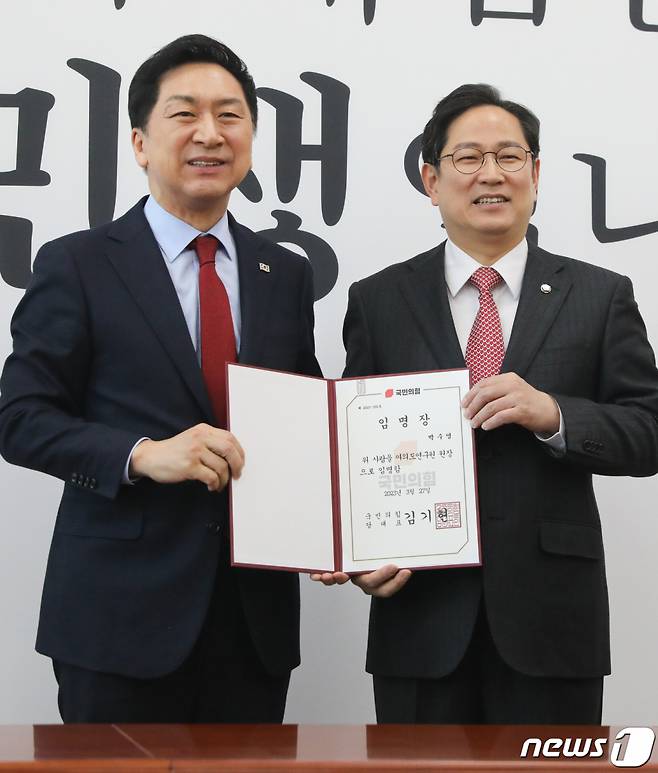 김기현 국민의힘 대표가 27일 서울 여의도 국회에서 열린 최고위원회의를 마친 뒤 박수영 신임 여의도연구원장에게 임명장을 수여하고 있다. /사진=뉴스1