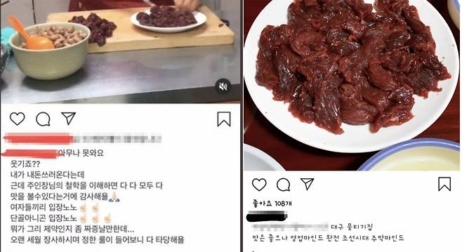 /사진=온라인 커뮤니티