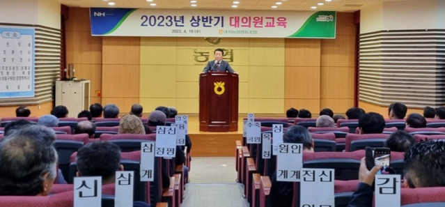 김진석 창원 내서농협 조합장이 19일 열린 ‘2023년 상반기 대의원 교육’에서 인사말을 하고 있다.