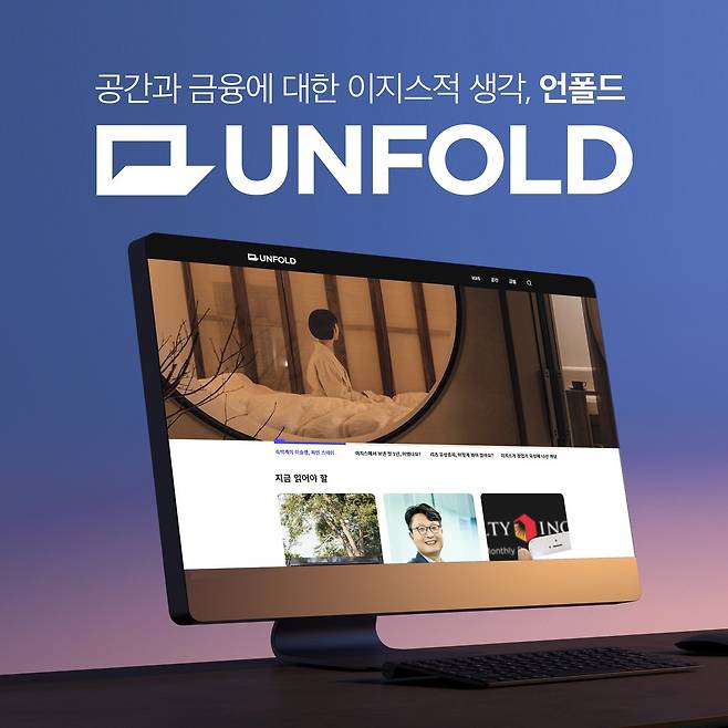 이지스자산운용 공식 블로그 ‘언폴드’