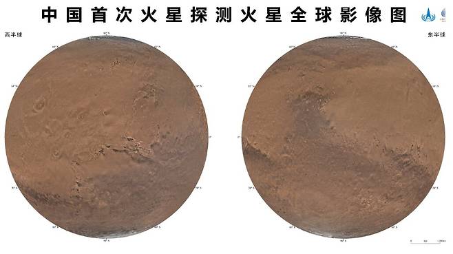 중국 첫 화성 탐사선이 촬영한 화성 컬러 사진./중국국가항천국 제공