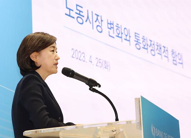 서영경 한국은행 금융통화위원이 25일 오전 서울 한국은행 통합별관에서 열린 2023년 한국은행 노동시장 세미나에서 노동시장 변화와 통화정책적 함의를 주제로 연설하고 있다. / 연합뉴스