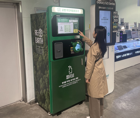 롯데마트 맥스영등포점에서 리얼스 무인공병회수기를 이용하는 고객. [사진=롯데마트]