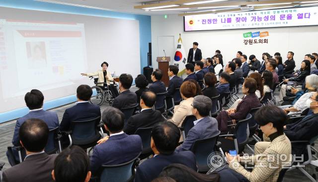 ▲ 윤여순 전 LG아트센터 대표가 25일 도의회 세미나실에서 ‘아침을 여는 강원포럼’ 강원아카데미 제8회 연사로 나서 ‘진정한 나를 찾아 가능성의 문을 열다’라는 주제로 강연했다. [강원도의회 제공]