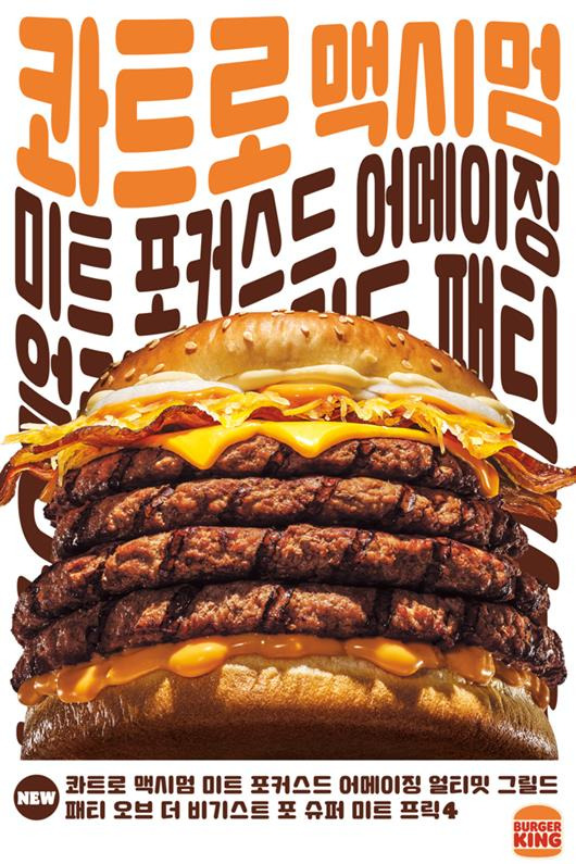 A poster for Burger King's new Quattro Maximum Meat Focused Amazing Ultimate Grilled Patty of the Biggest Four Super Meat Freak 4 burger [BURGER KING]