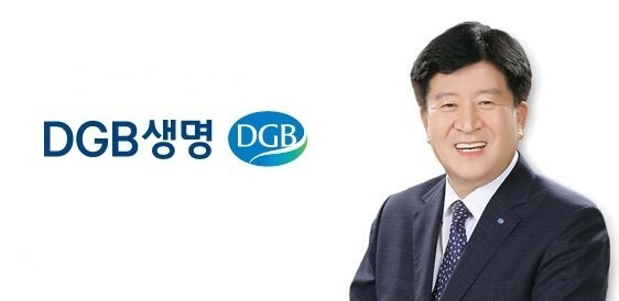 DGB생명 제공