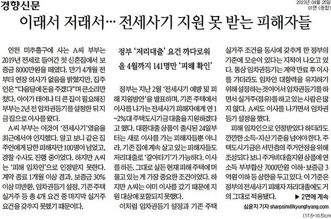 ▲25일 경향신문