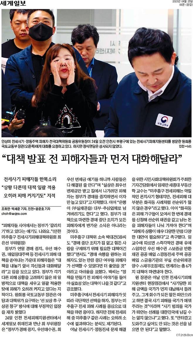 ▲25일 세계일보