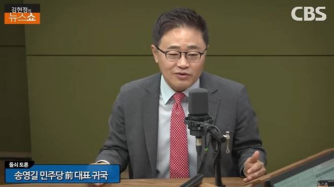 ▲장성철 공감과 논쟁센터 소장이 25일 오전 CBS 라디오 김현정의 뉴스쇼에 출연해 이재명 더불어민주당 대표가 돈봉투 관련 기자들의 질문에 김현아 의원은 어떻게 돼가느냐고 반문한 답변 태도를 비판하고 있다. 사진=CBS 뉴스쇼 영상 갈무리