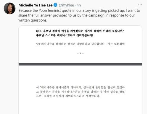 WP 기자 미셸 예희 리(Michelle Ye Hee Lee) 트위터 갈무리