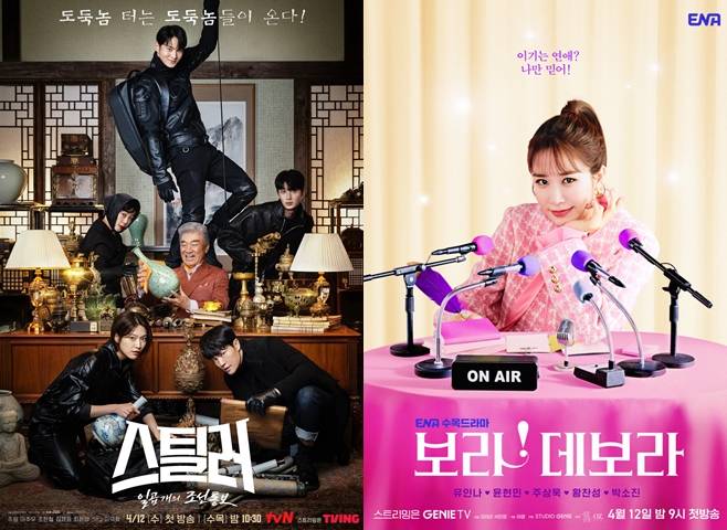 스틸러, 보라! 데보라