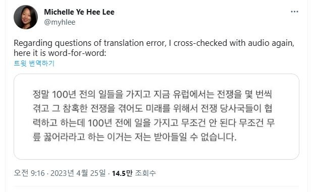 워싱턴포스트 미셸 예 희 리 기자의 트윗글 [리 기자 트윗 캡처. 재판매 및 DB 금지]