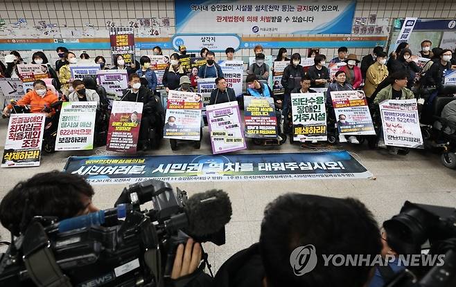 전장연 '오늘은 장애인의 날, 이동권 보장하라' [연합뉴스 자료사진]