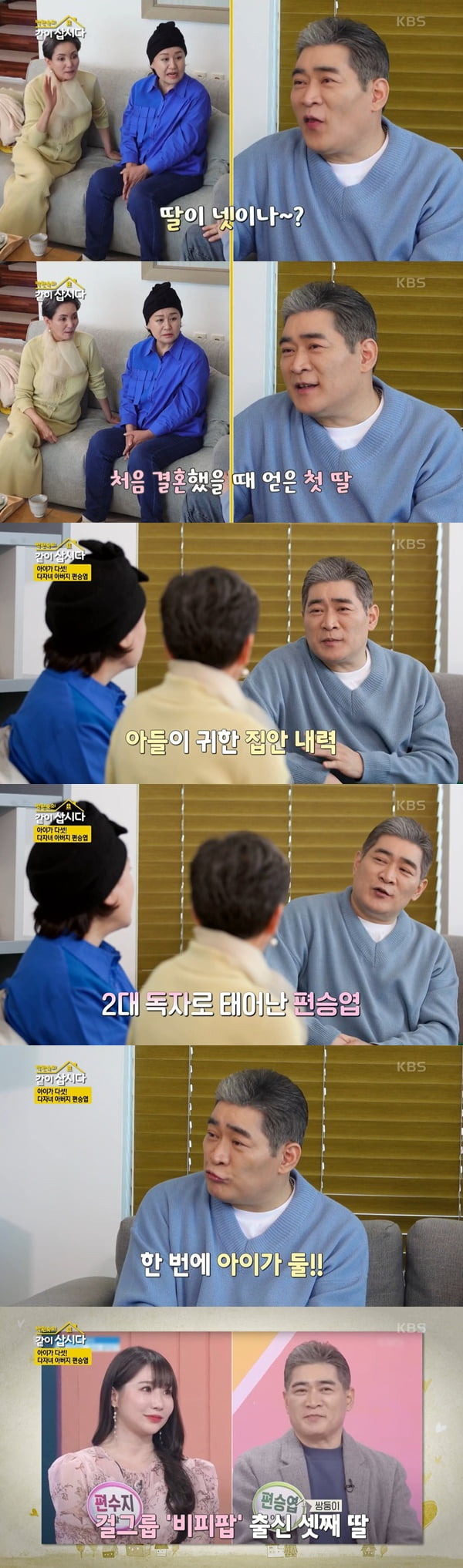 /사진=KBS2 '박원숙의 같이 삽시다 시즌3' 방송 화면 캡처