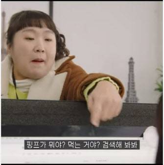 사진=쿠팡플레이 SNL코리아 시즌3 방송 화면 캡처.