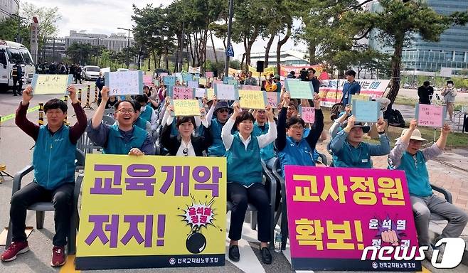 전국교직원노동조합이 교사정원 확보를 요구하며 교육부 앞에서 집회를 여는 모습.(전교조 충북지부 제공)/ 뉴스1