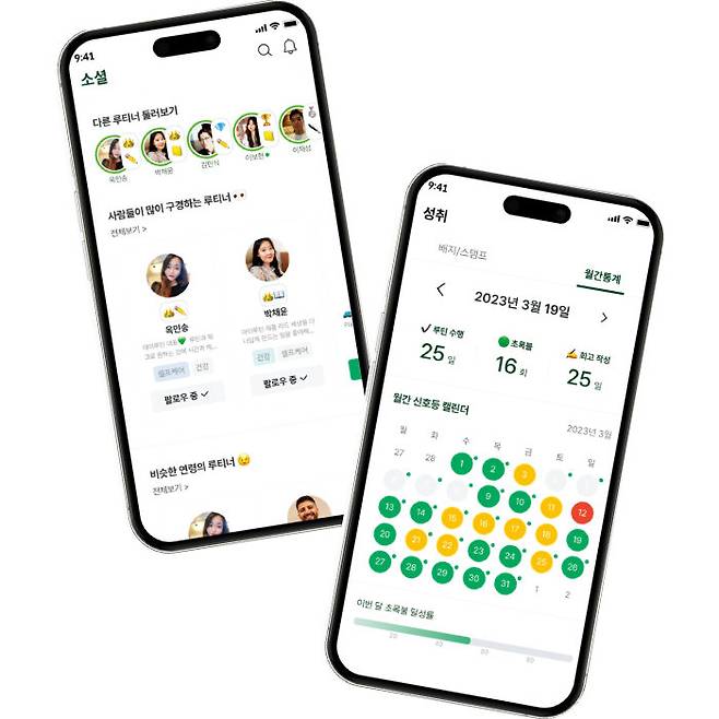 루틴 앱 ‘마틴루틴’ 구동 화면.