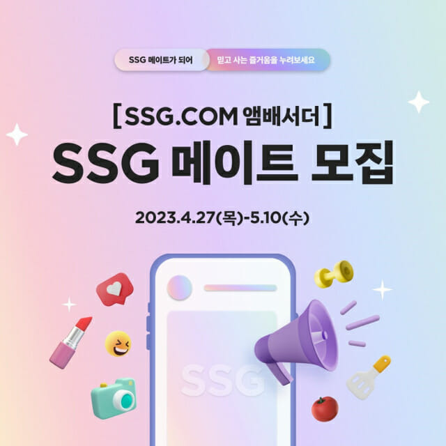 SSG닷컴