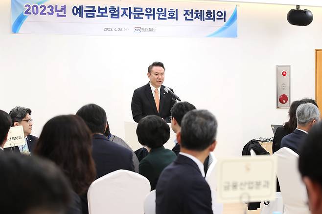 유재훈 예금보험공사 사장은 26일 열린 '2023년 예금보험자문위원회 전체회의'에서 모두발언을 하고 있다./예보 제공