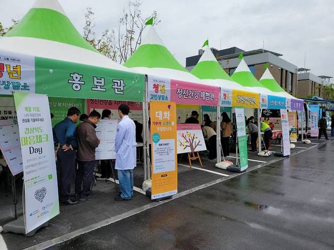 의성군은 지난 25일 의성경찰서 주차장에서 청년들을 대상으로 ‘청년 고민상담소’를 운영했다. (의성군 제공) 2023.04.26