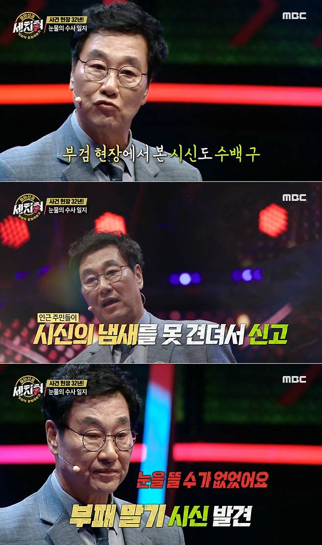 /사진=MBC '혓바닥 종합격투기 세치혀'