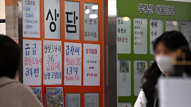 서울 송파구 잠실동의 한 아파트상가 공인중개소 앞에 급매물 관련 안내문이 부착되어 있다. 임세준 기자