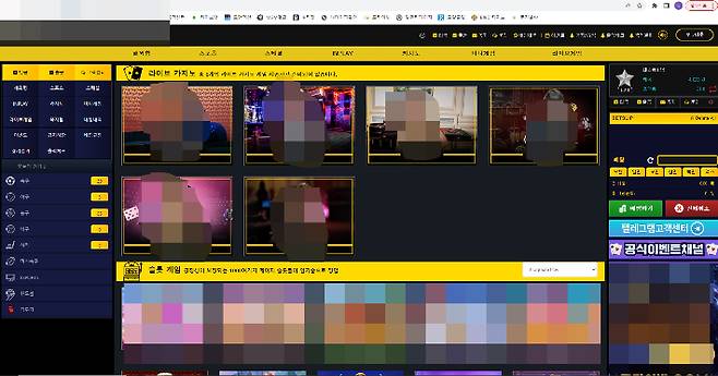 불법 도박사이트 모습. 제주경찰청 제공