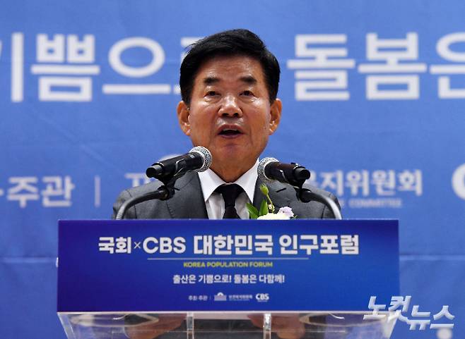 김진표 국회의장이 26일 오전 국회 의원회관 대회의실에서 열린 '국회xCBS 대한민국 인구포럼' 에 참석해 축사를 하고 있다. 황진환 기자