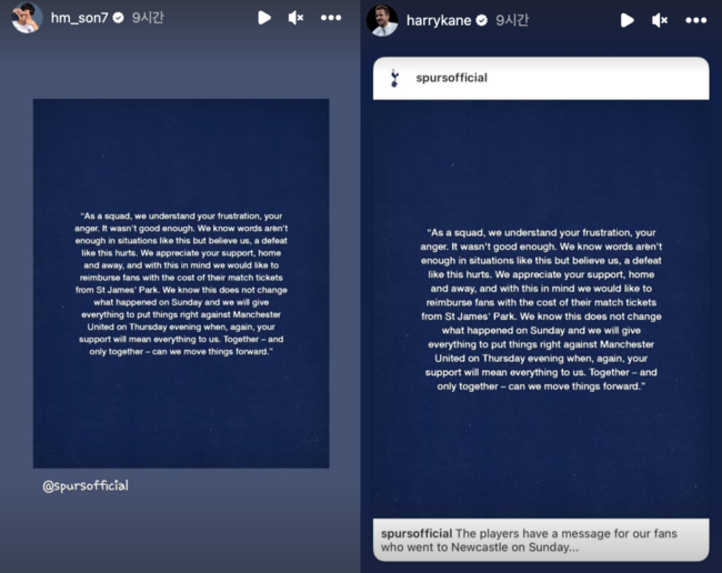 [사진] 손흥민 소셜 미디어, 해리 케인 소셜 미디어.