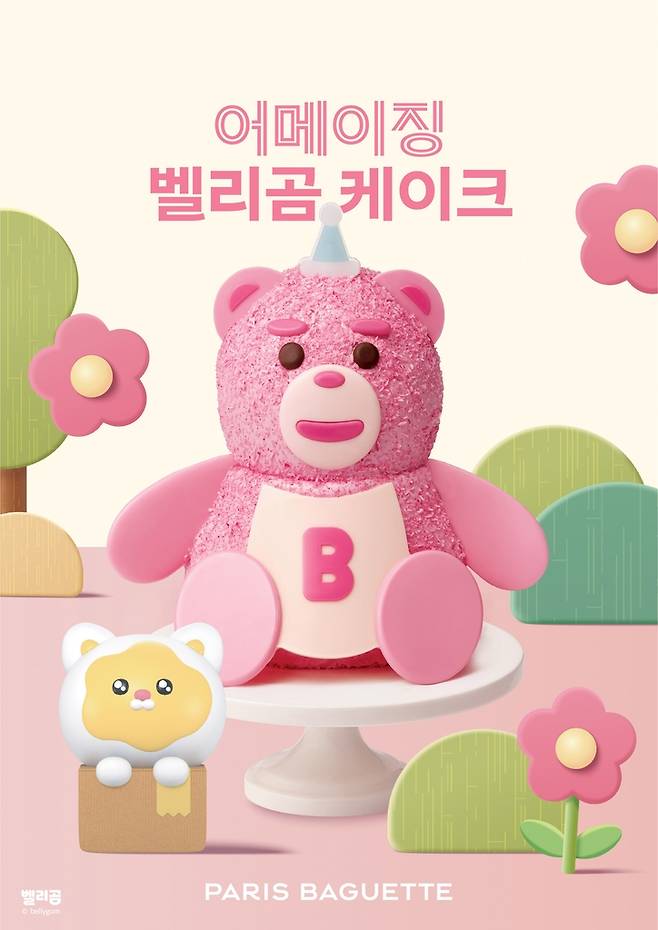 어메이징 벨리곰 케이크 [파리바게뜨 제공. 재판매 및 DB금지]