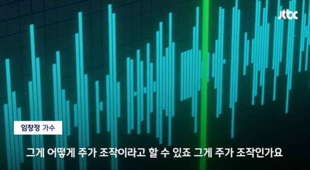 JTBC 방송화면