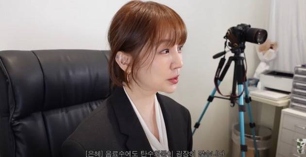 ./사진= 유튜브 채널 '윤은혜 은혜로그인'