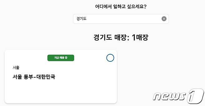 애플 7번째 애플스토어 오픈 준비 (애플 홈페이지 갈무리)