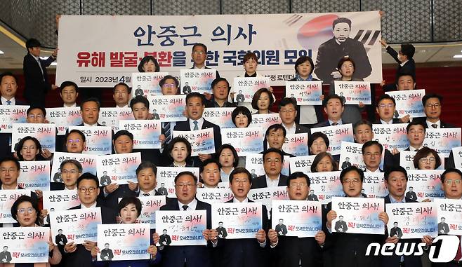 여·야 국회의원들이 27일 오전 서울 여의도 국회 로텐더홀 앞 계단에서 열린 '안중근 의사 유해 발굴 봉환을 위한 국회의원 모임 결성식'에서 구호를 외치고 있다. 2023.4.27/뉴스1 ⓒ News1 황기선 기자