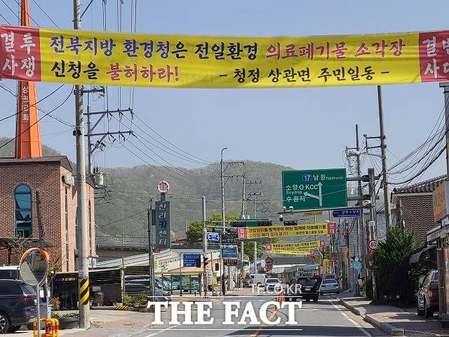 지난 26일 <더팩트> 취재에 따르면 A업체가 추진하는 의료폐기물소각장 사업 신청서가 지난달 3월 3일 전북지방환경청에 접수됐다가 지난 17일 반려됐다고 전북지방환경청 주무관이 최종 확인해 준 가운데 전북 완주군 상관면 지역 거리에 50여장의 프랑카드가 내 결렸다. / 사진=김성수 기자