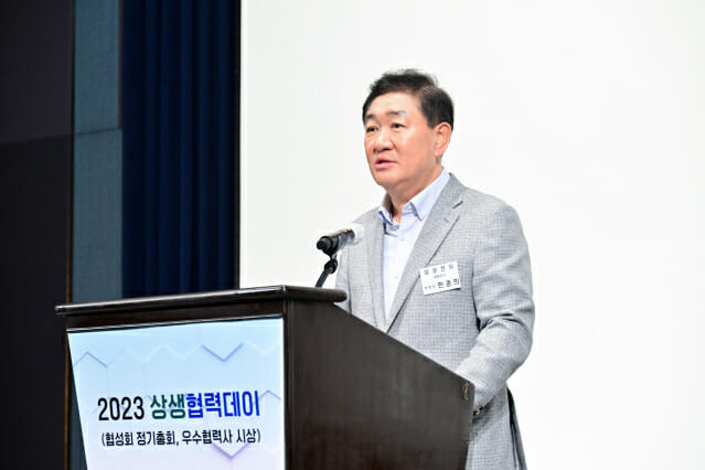 삼성전자 2023 상생협력대회