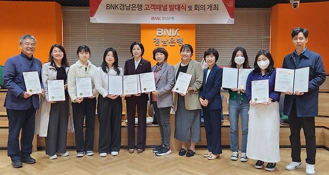 김양숙 BNK경남은행 상무(왼쪽 다섯번째)와 제8기 고객패널들이 기념촬영을 하고 있다.ⓒBNK경남은행