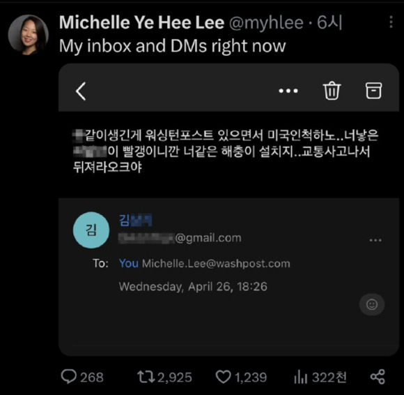 지난 24일 윤 대통령의 미국 국빈 방문을 앞두고 단독 인터뷰한 한국계 미국인 미셸 예희 리 WP 도쿄 서울지국장은 지난 26일 밤 트위터에 “지금 이런 문자를 받았다”고 분노하며 욕설을 보낸 악플러의 실명까지 공개하며 문자 캡처본을 공유했다. [사진=미셸 예희 리(michelle ye hee lee) WP 도쿄 서울지국장 트위터 캡처]